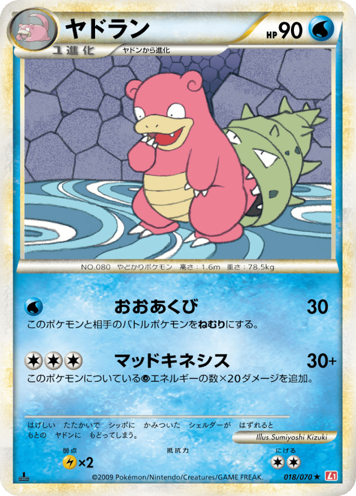 Slowbro (Mirror Holofoil)