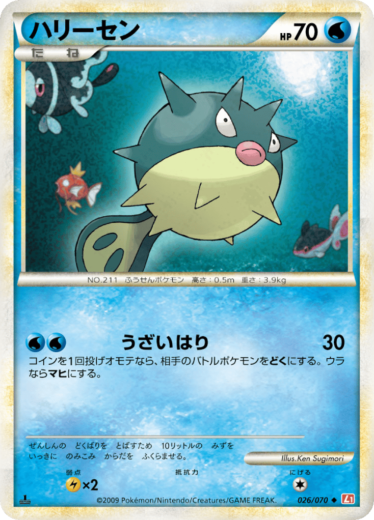 Qwilfish (Mirror Holofoil)