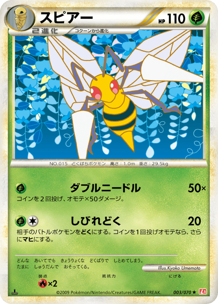 Beedrill (Mirror Holofoil)