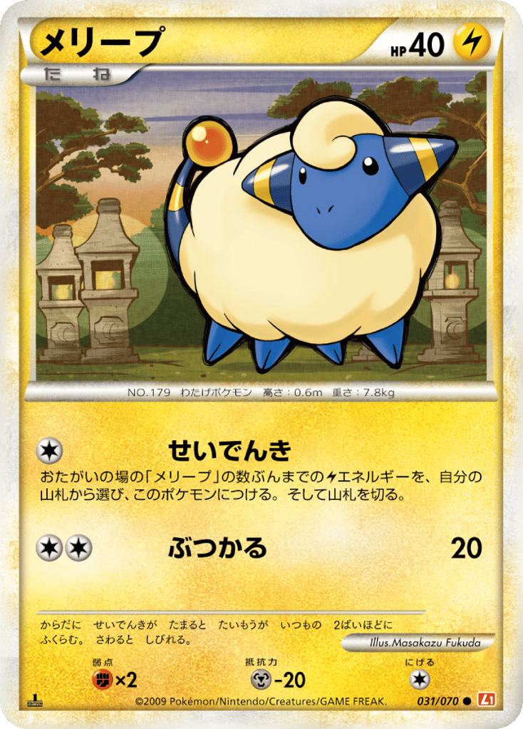 Mareep (Mirror Holofoil)