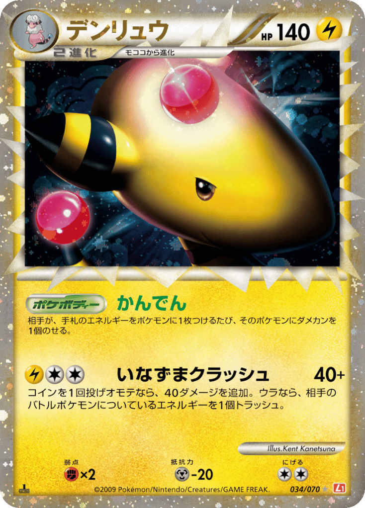 Donphan (Mirror Holofoil)