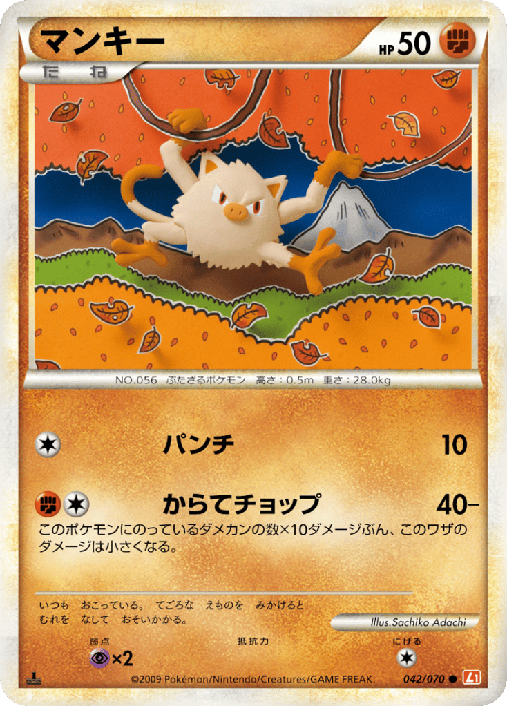 Mankey (Mirror Holofoil)