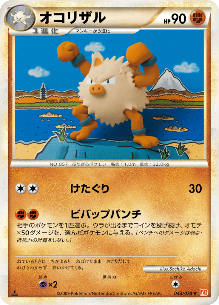 Primeape (Mirror Holofoil)