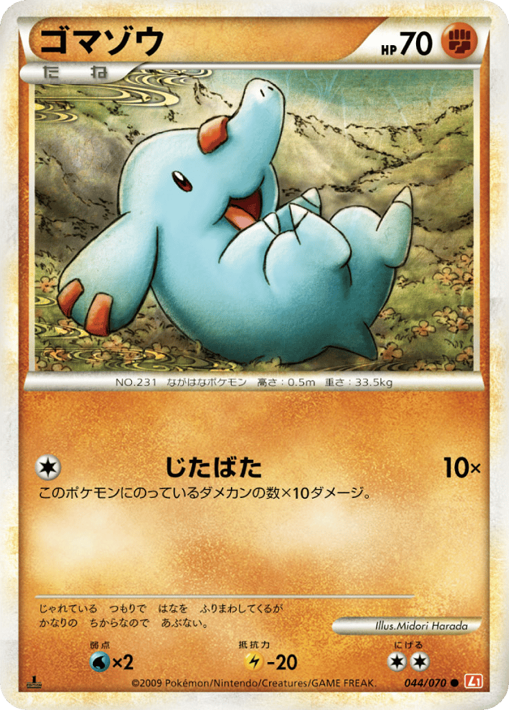 Phanpy (Mirror Holofoil)
