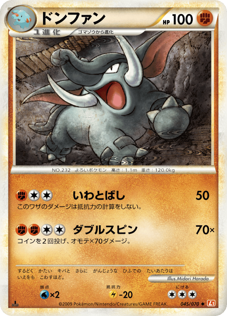 Donphan (Mirror Holofoil)