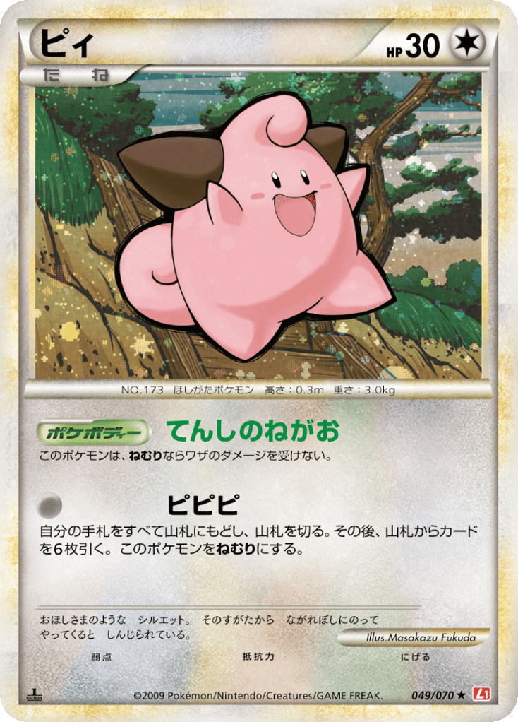 Cleffa (Mirror Holofoil)