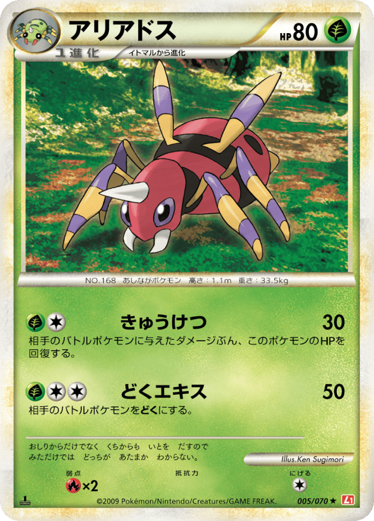 Ariados (Mirror Holofoil)