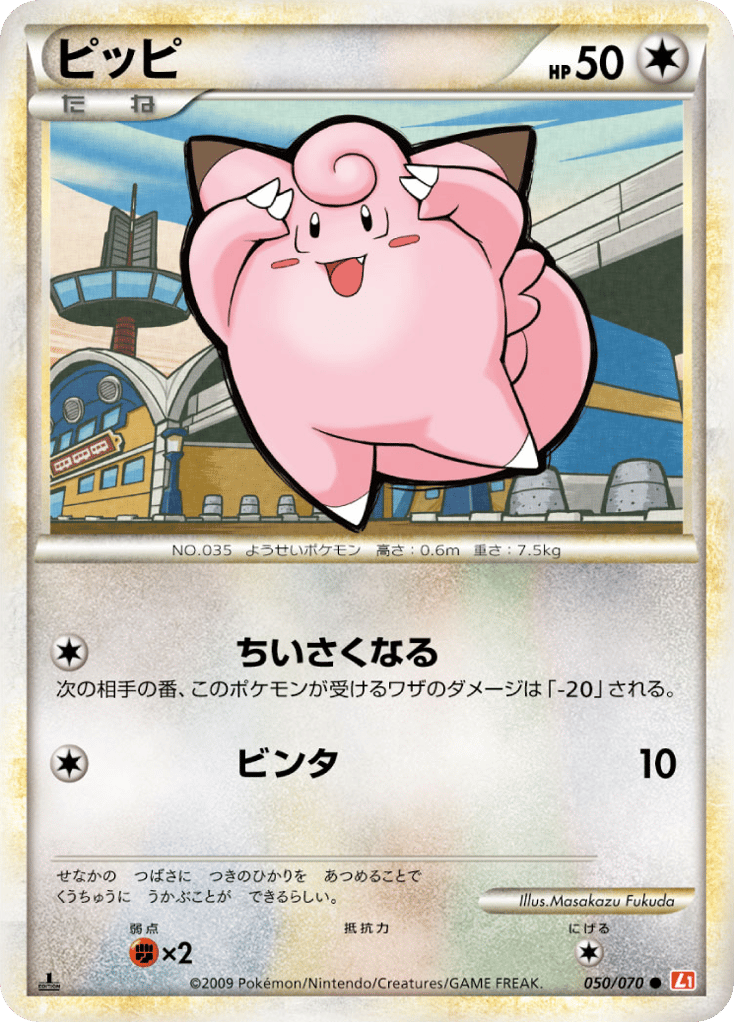 Clefairy (Mirror Holofoil)