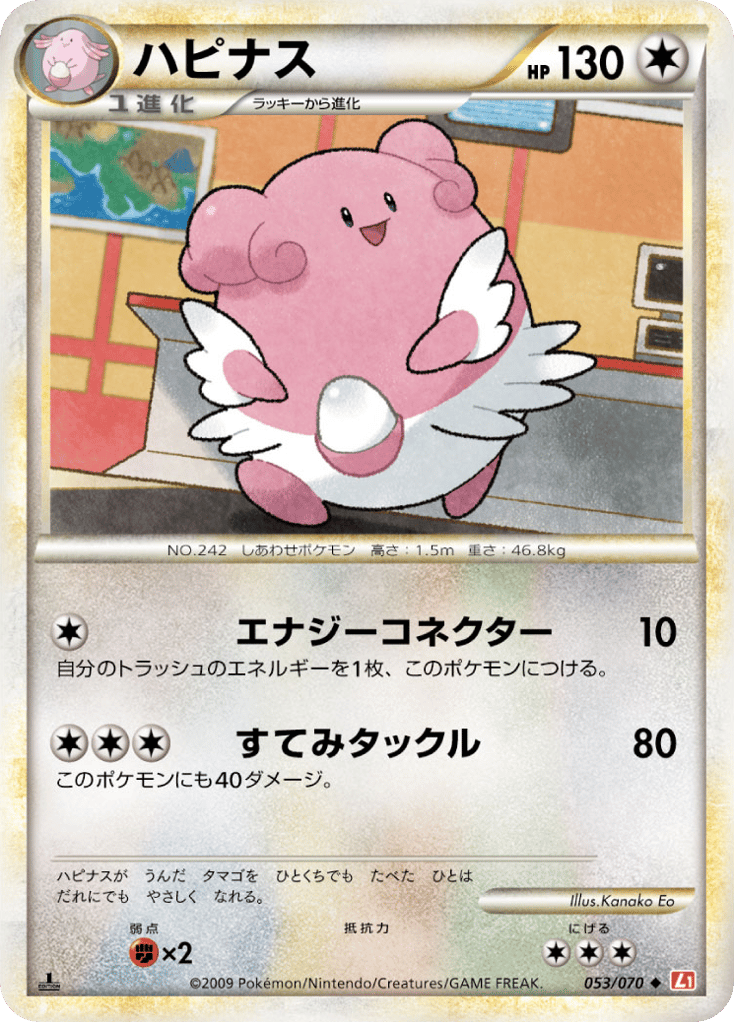 Blissey (Mirror Holofoil)