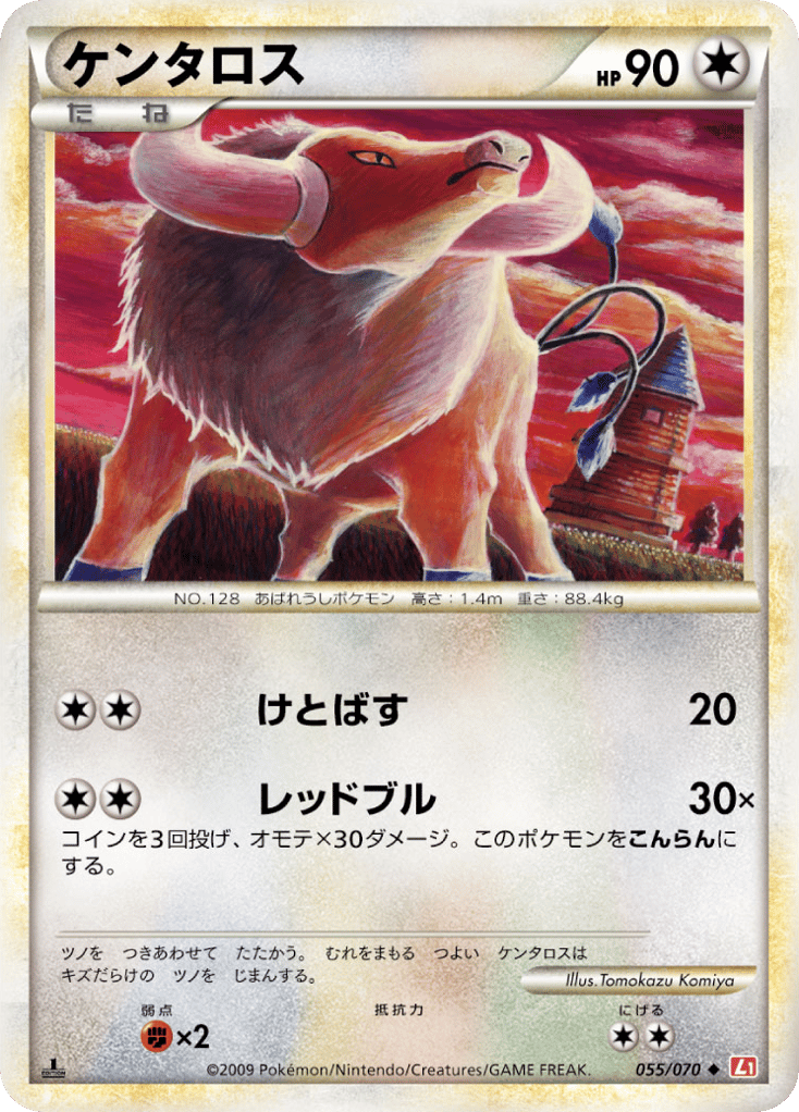 Tauros (Mirror Holofoil)