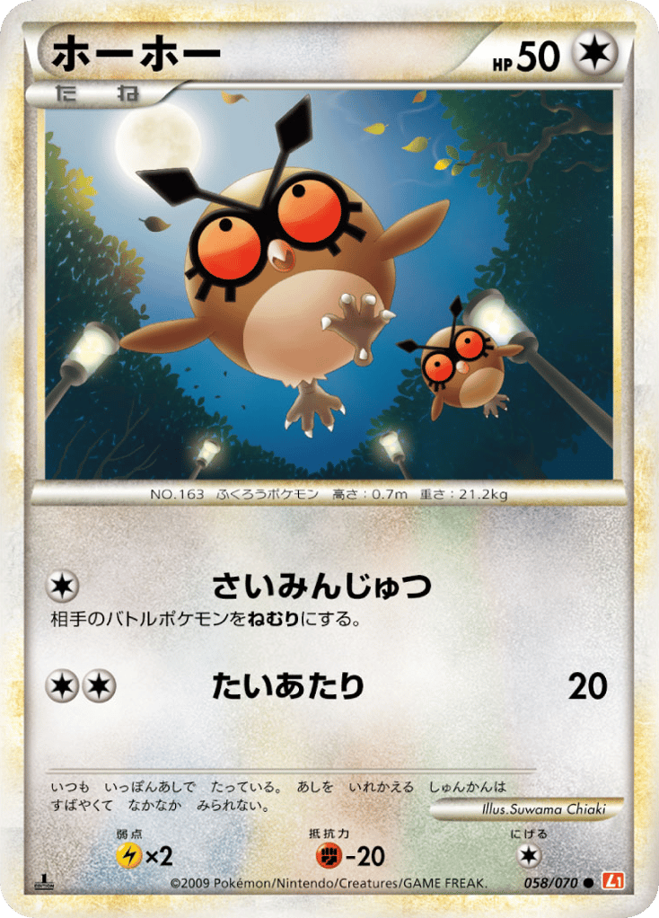 Hoothoot (Mirror Holofoil)