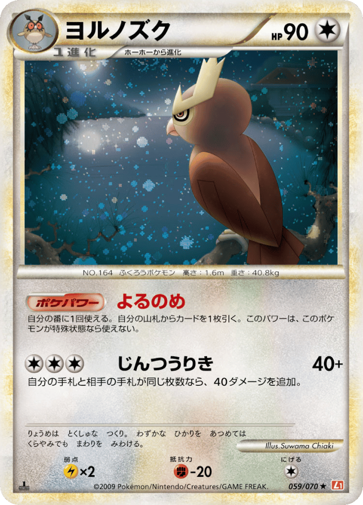 Noctowl (Mirror Holofoil)