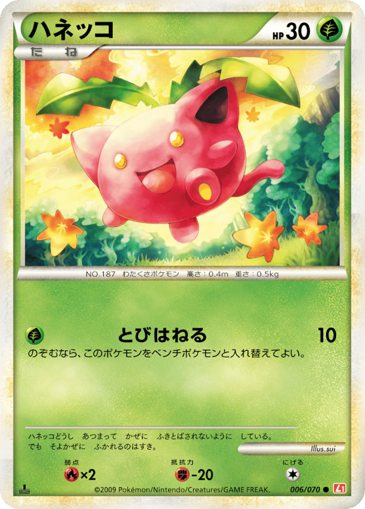 Hoppip (Mirror Holofoil)