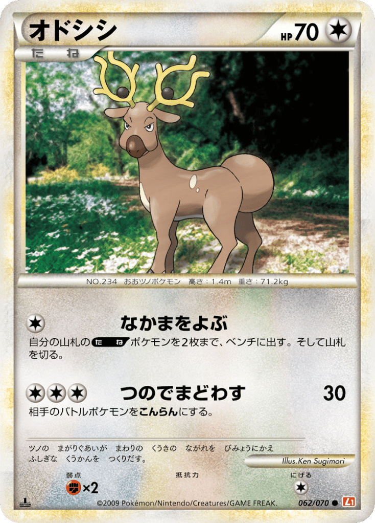 Stantler (Mirror Holofoil)