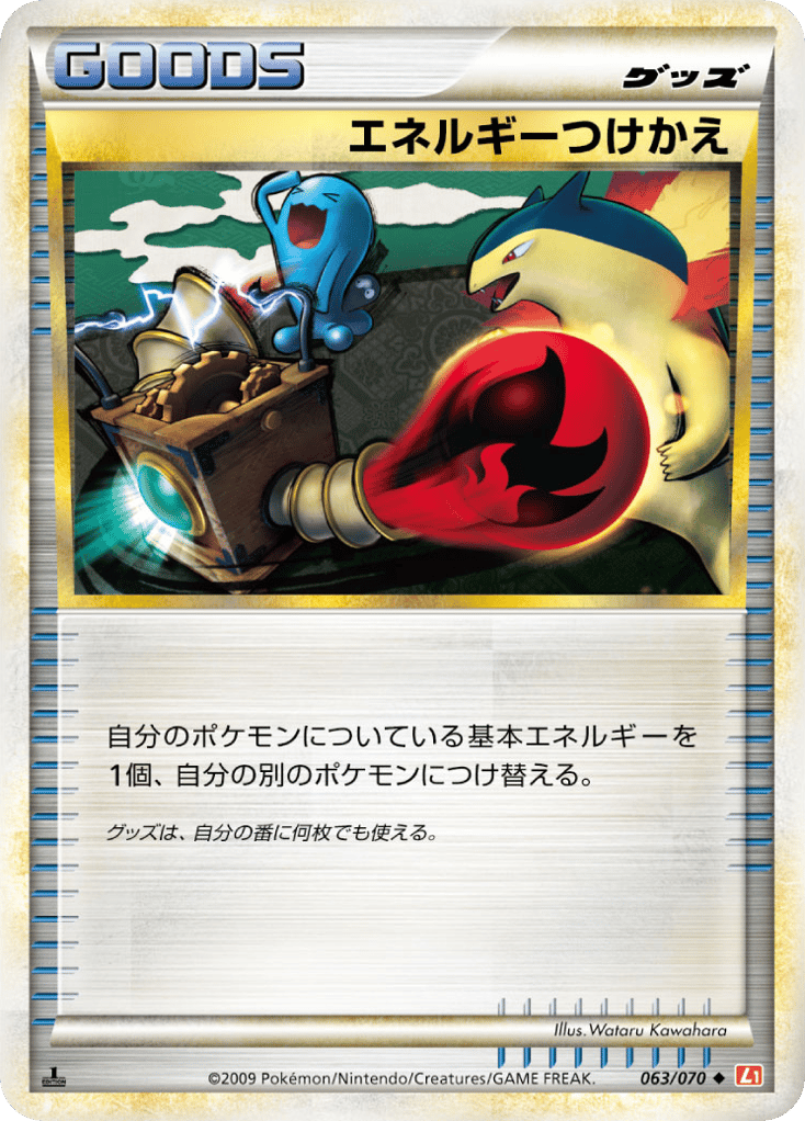 Energy Switch (Mirror Holofoil)