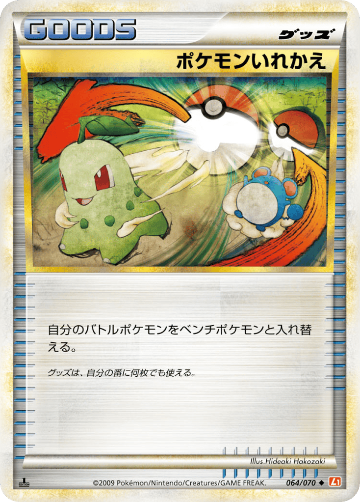 Switch (Mirror Holofoil)