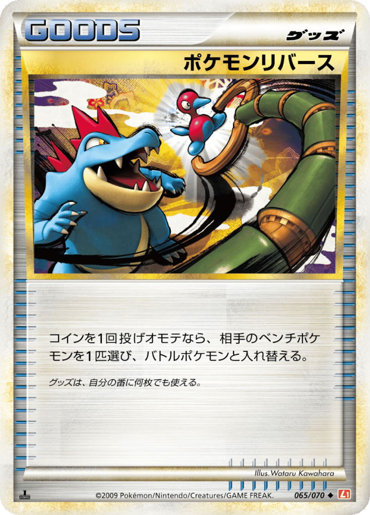 Pokemon Reversal (Mirror Holofoil)