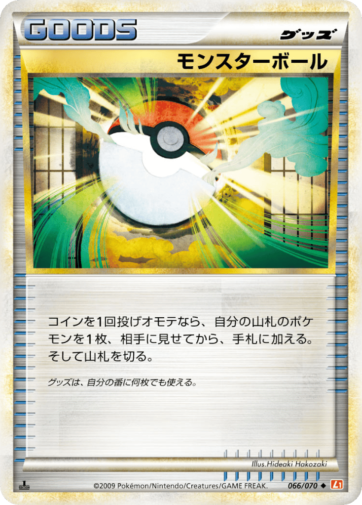 Poke Ball (Mirror Holofoil)