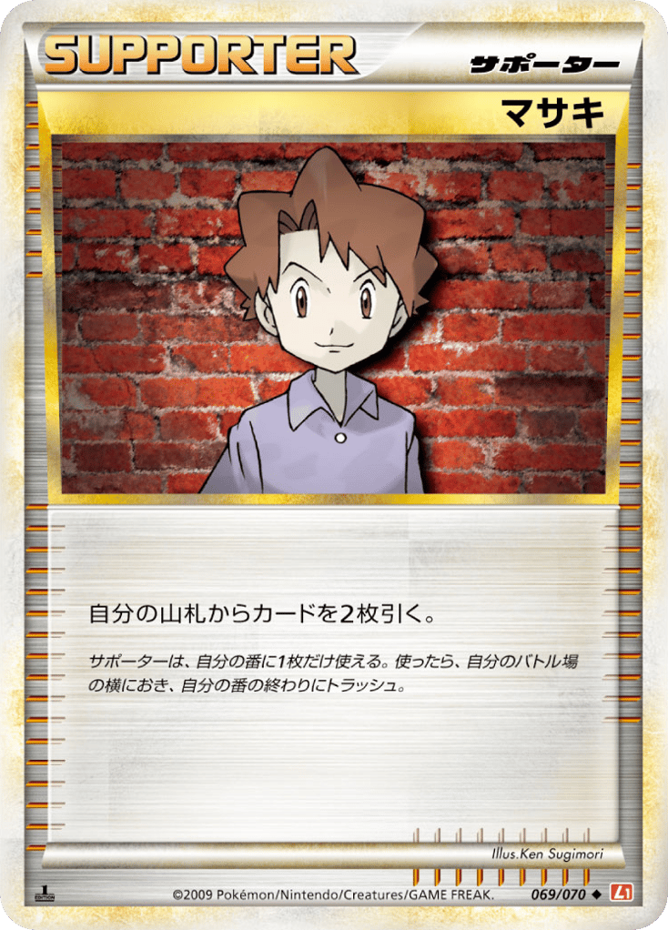 Bill (Mirror Holofoil)