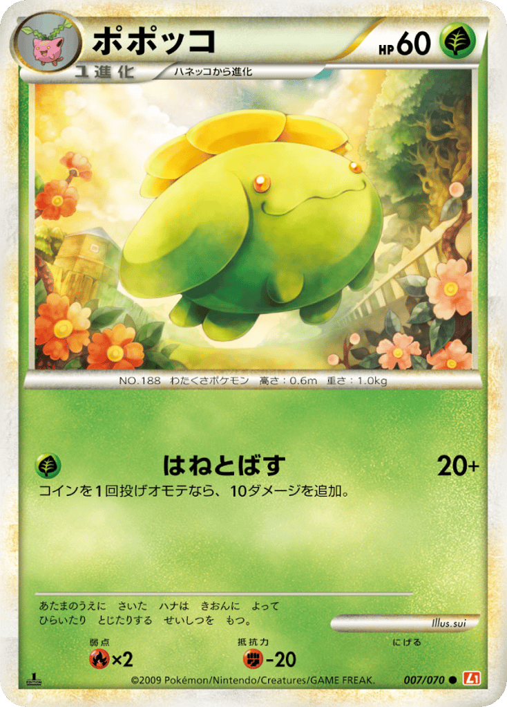 Skiploom (Mirror Holofoil)