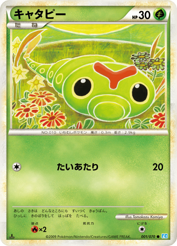 Caterpie (Mirror Holofoil)