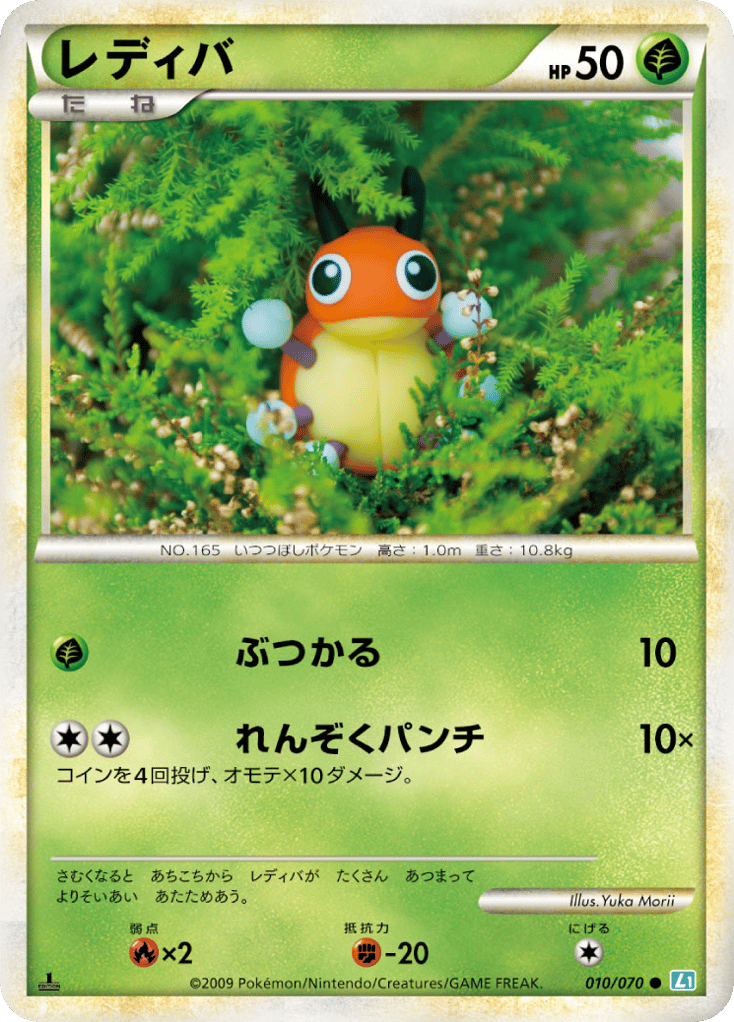 Ledyba (Mirror Holofoil)