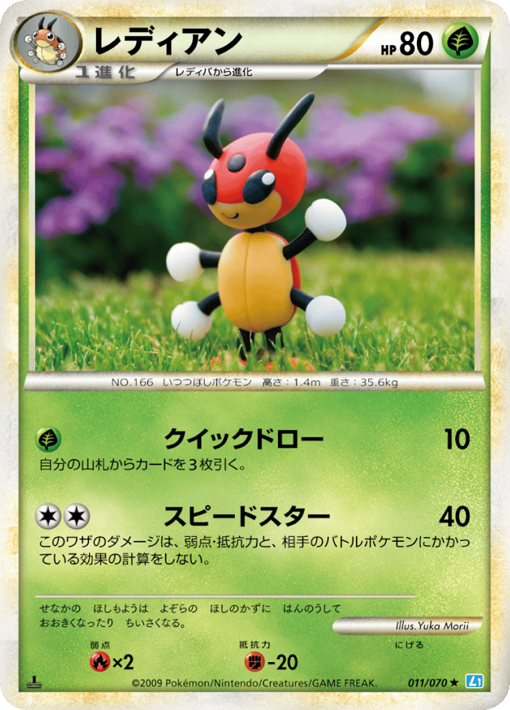 Ledian (Mirror Holofoil)