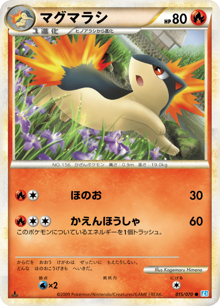Quilava (Mirror Holofoil)