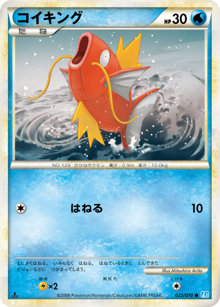 Magikarp (Mirror Holofoil)