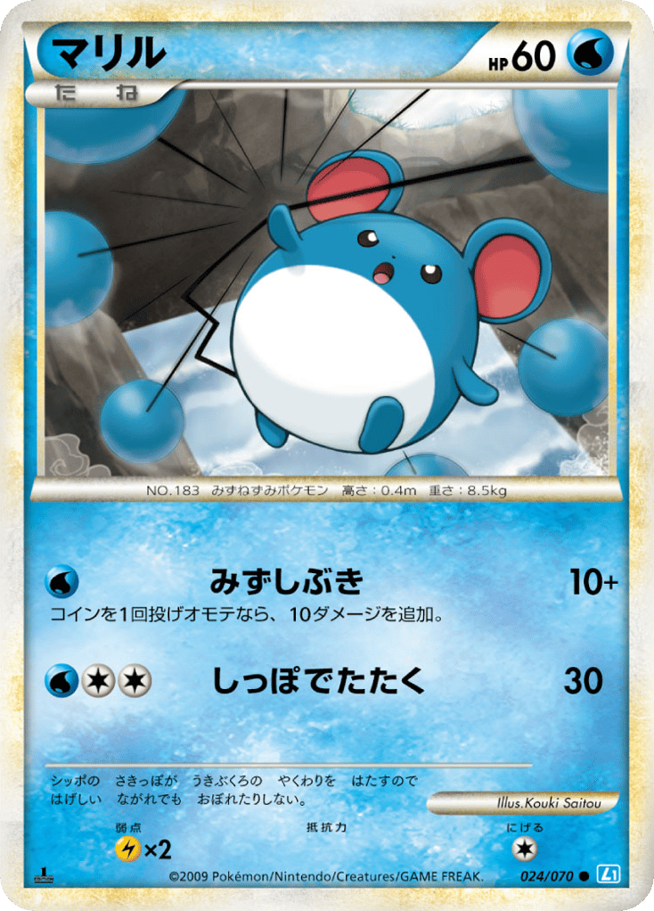 Marill (Mirror Holofoil)