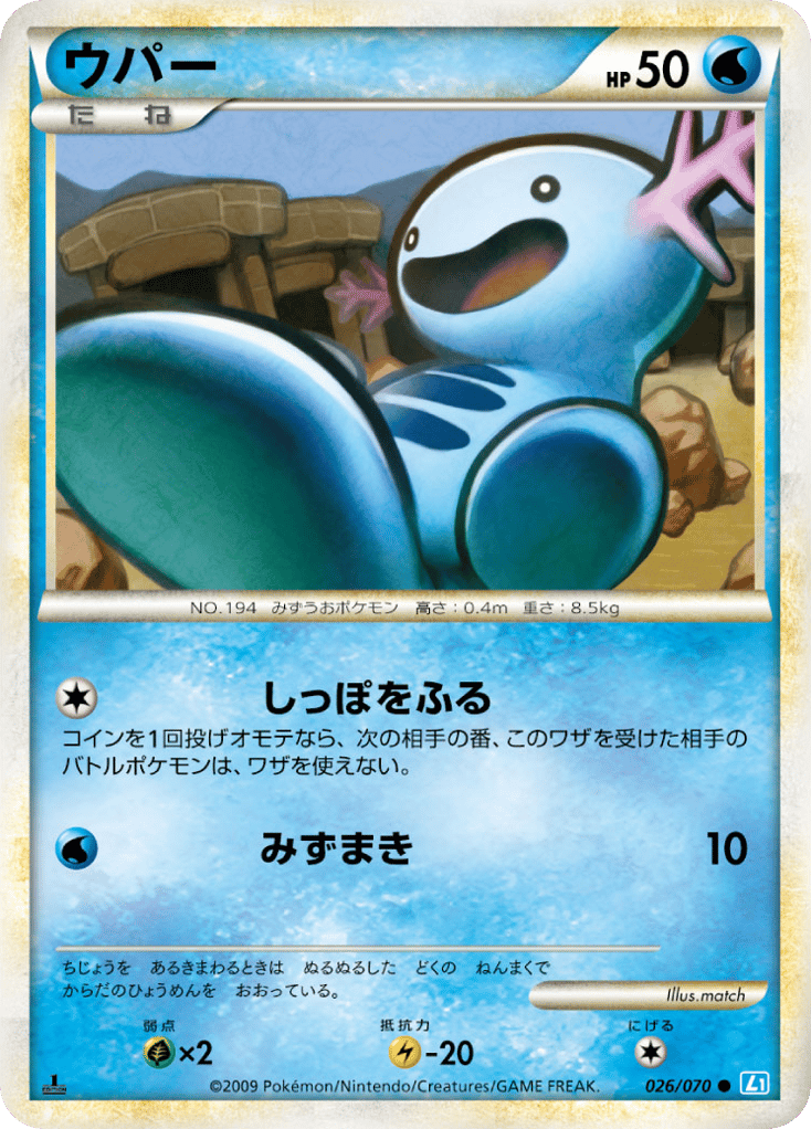 Wooper (Mirror Holofoil)