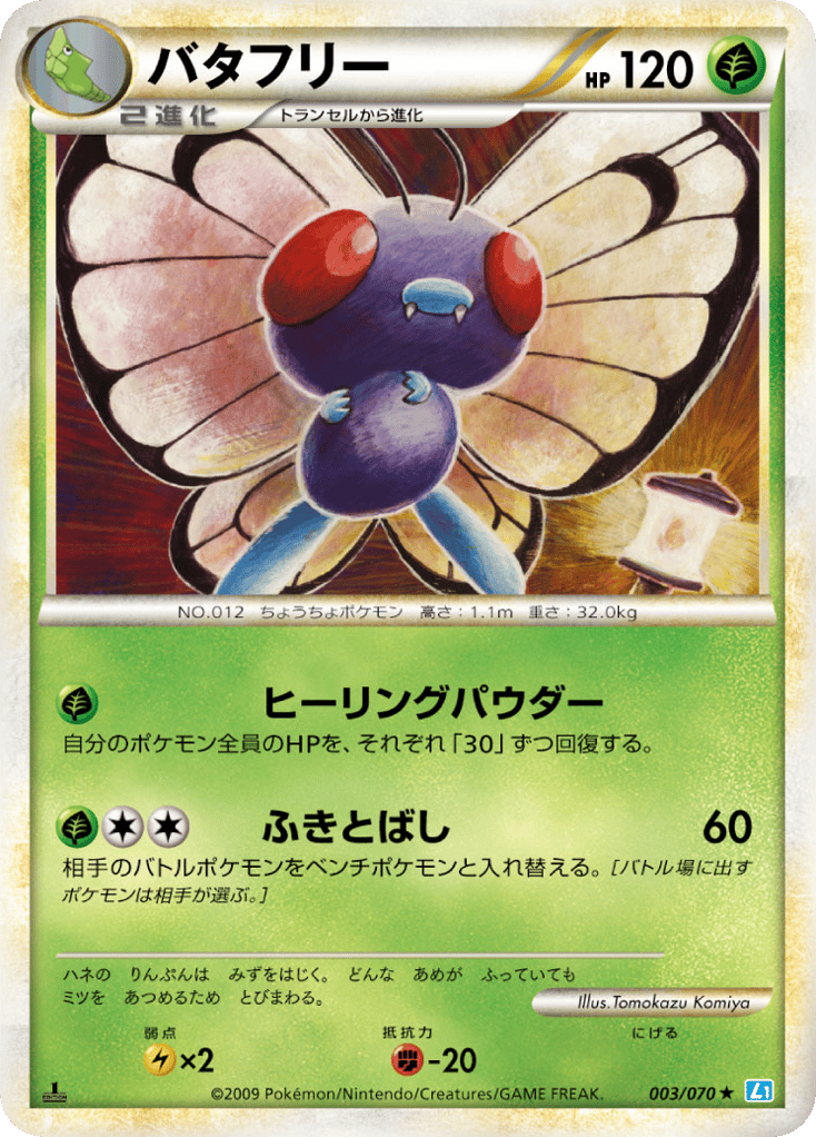 Butterfree (Mirror Holofoil)
