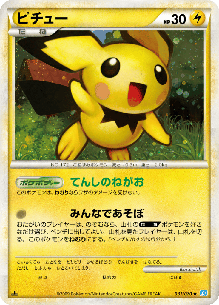 Pichu (Mirror Holofoil)