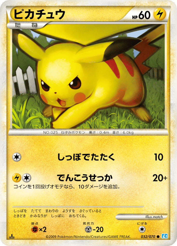 Pikachu (Mirror Holofoil)