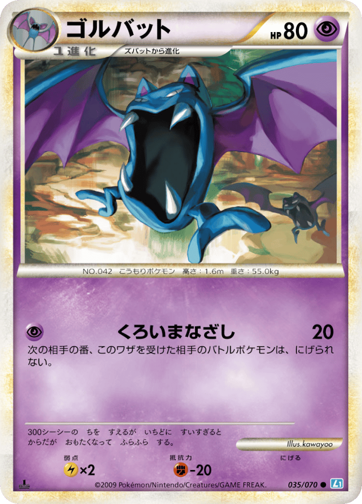 Golbat (Mirror Holofoil)