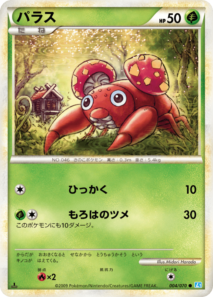 Paras (Mirror Holofoil)