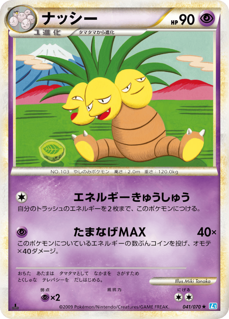 Exeggutor (Mirror Holofoil)