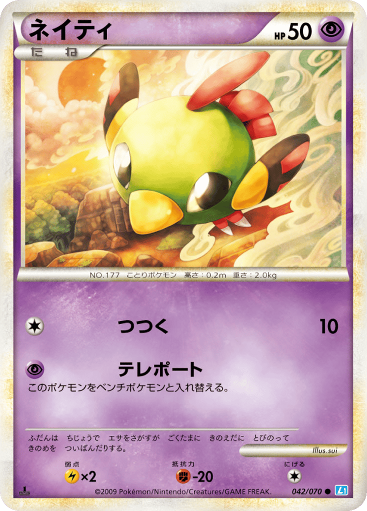 Natu (Mirror Holofoil)