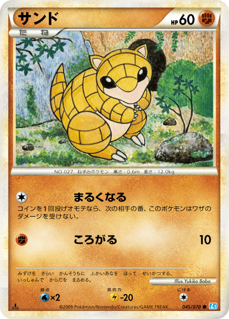 Sandshrew (Mirror Holofoil)