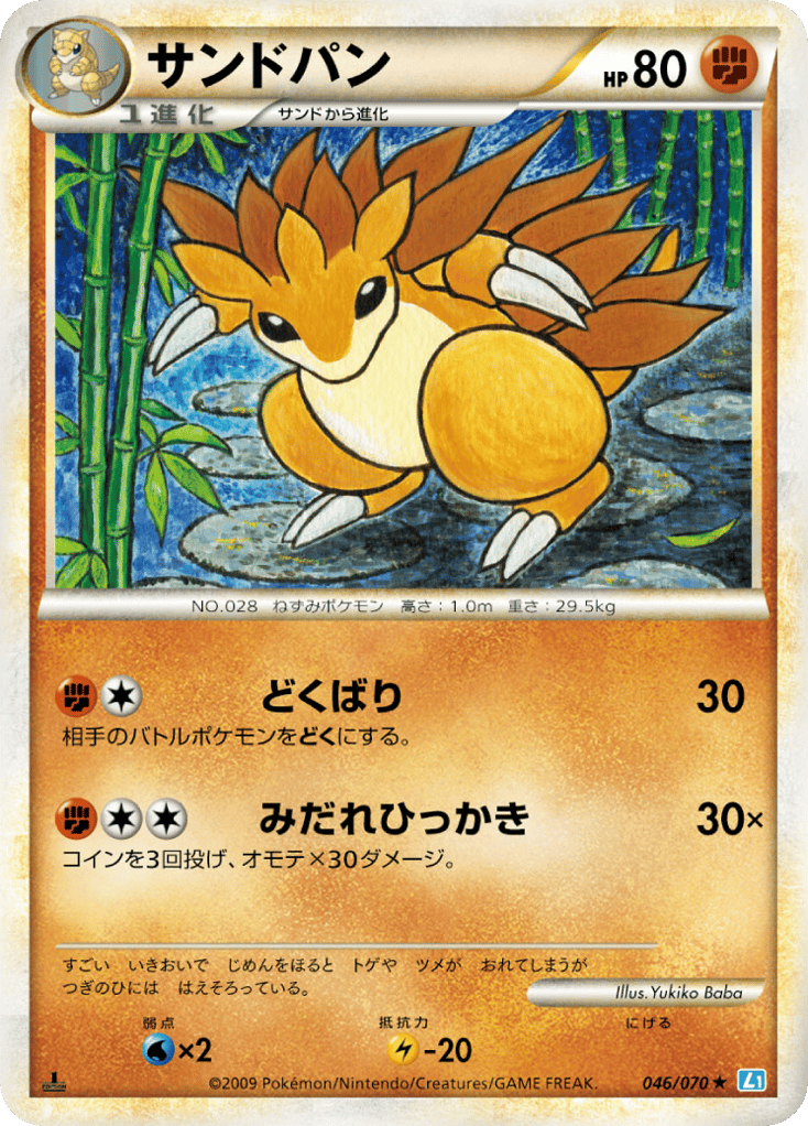 Sandslash (Mirror Holofoil)