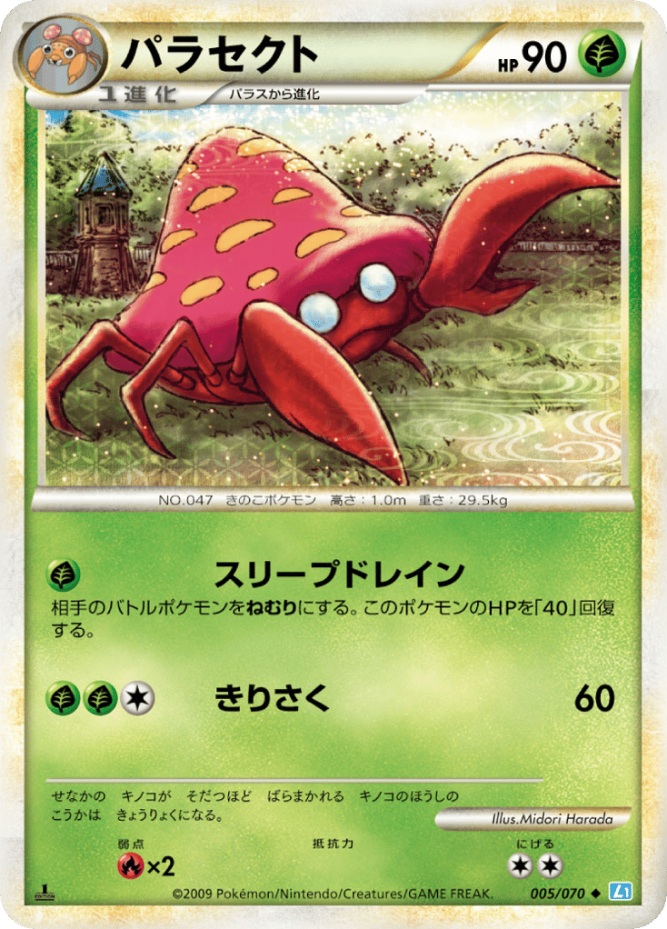 Parasect (Mirror Holofoil)