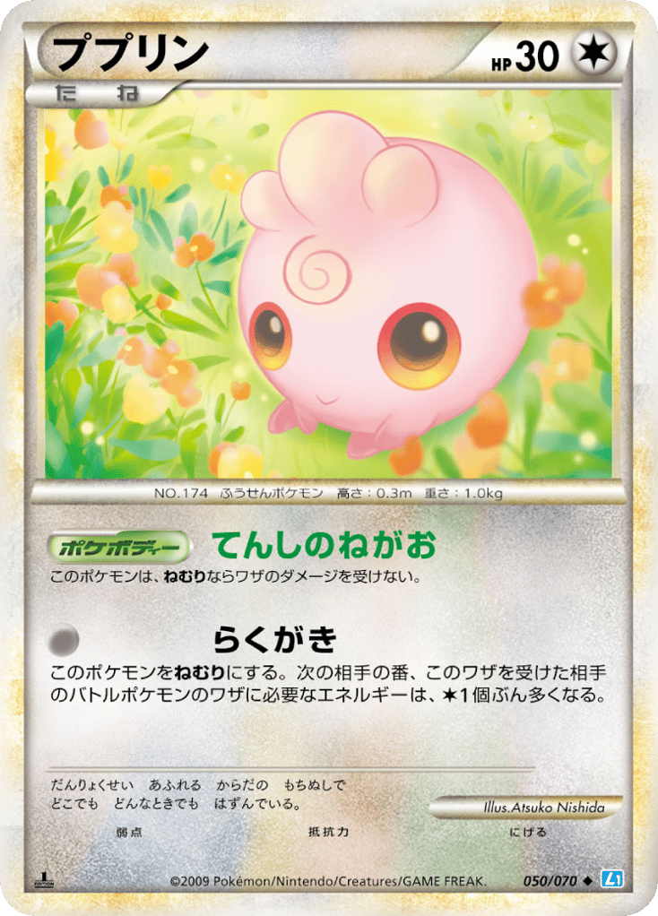 Igglybuff (Mirror Holofoil)