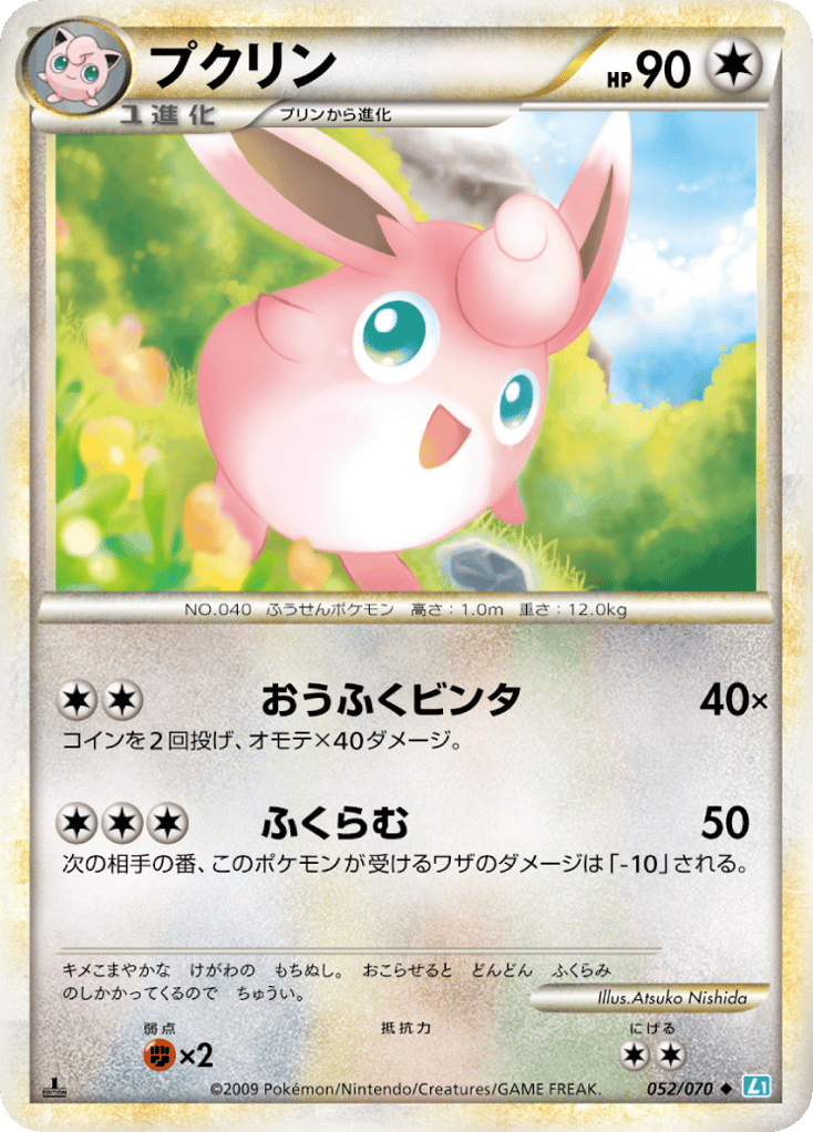 Wigglytuff (Mirror Holofoil)