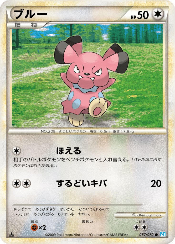 Snubbull (Mirror Holofoil)