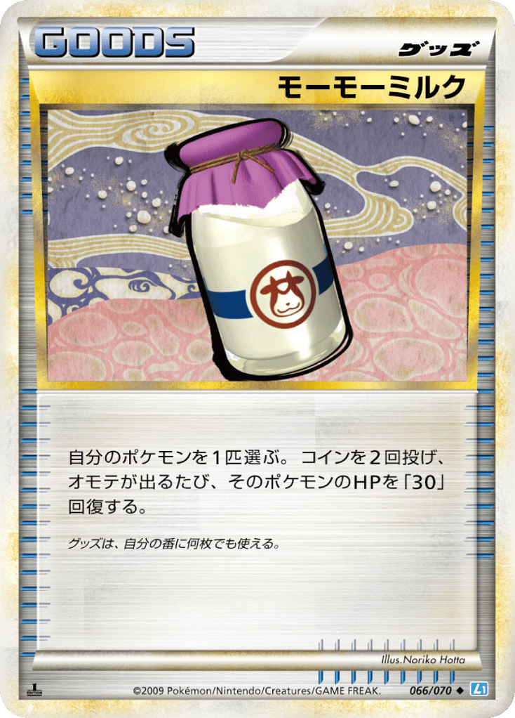 Moomoo Milk (Mirror Holofoil)