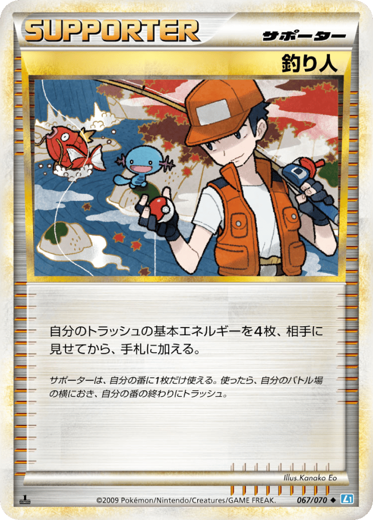 Fisherman (Mirror Holofoil)