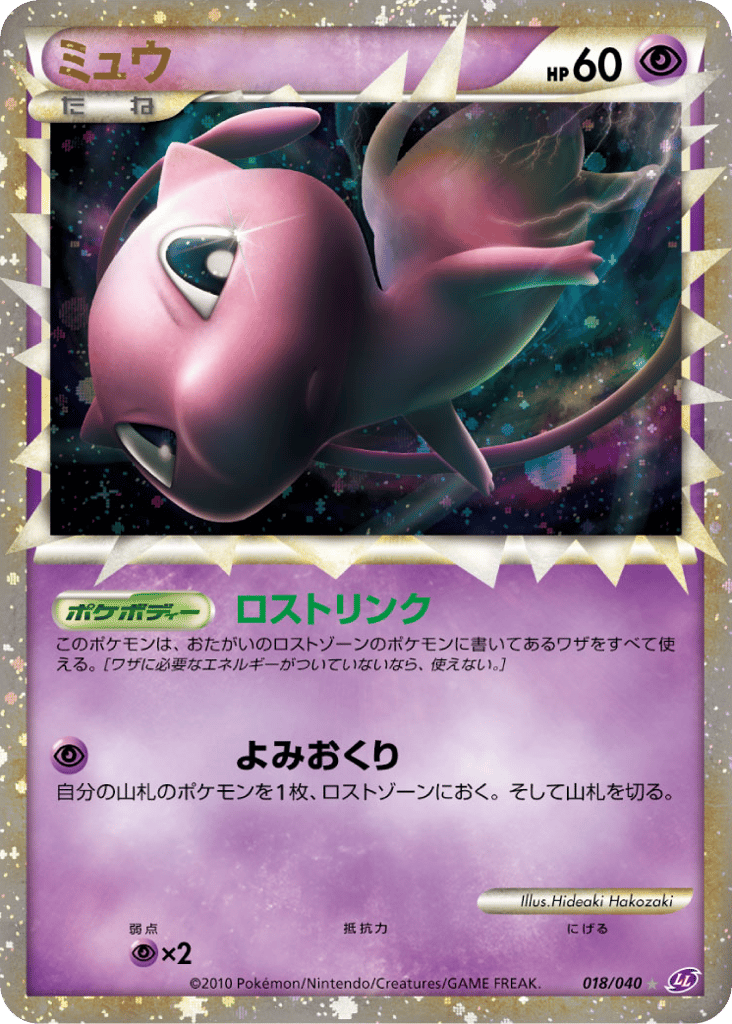 Mew