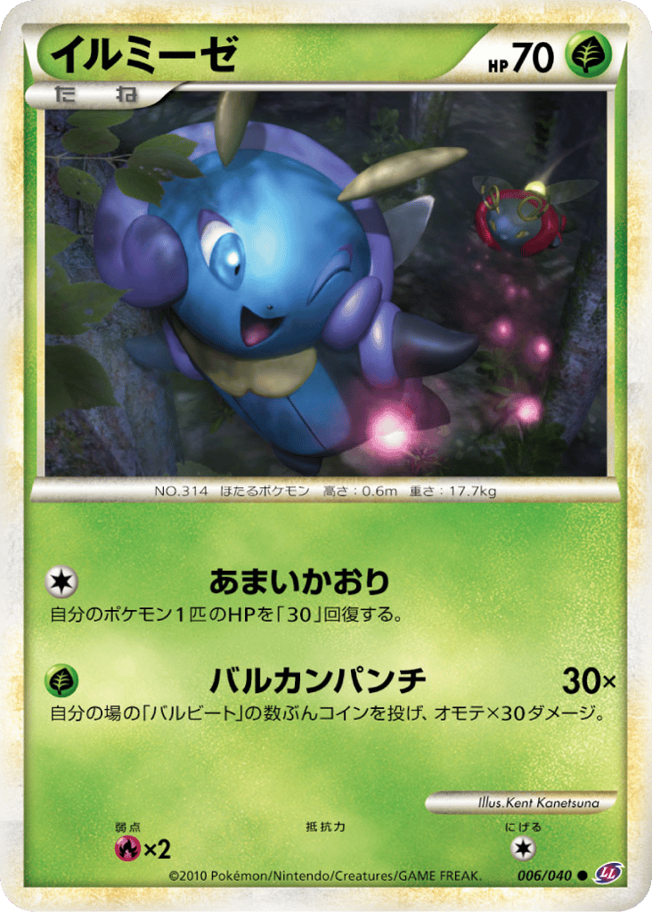 Illumise