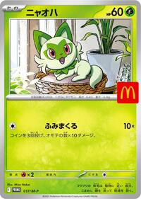 Sprigatito - 017/M-P
