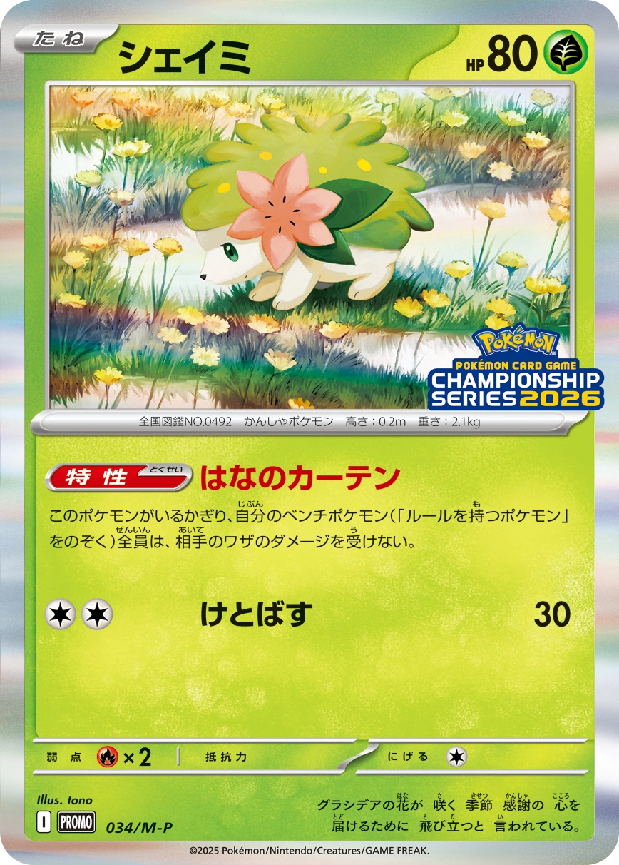 Shaymin - 034/M-P